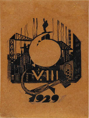 Львов Иван Андреевич. Химия 